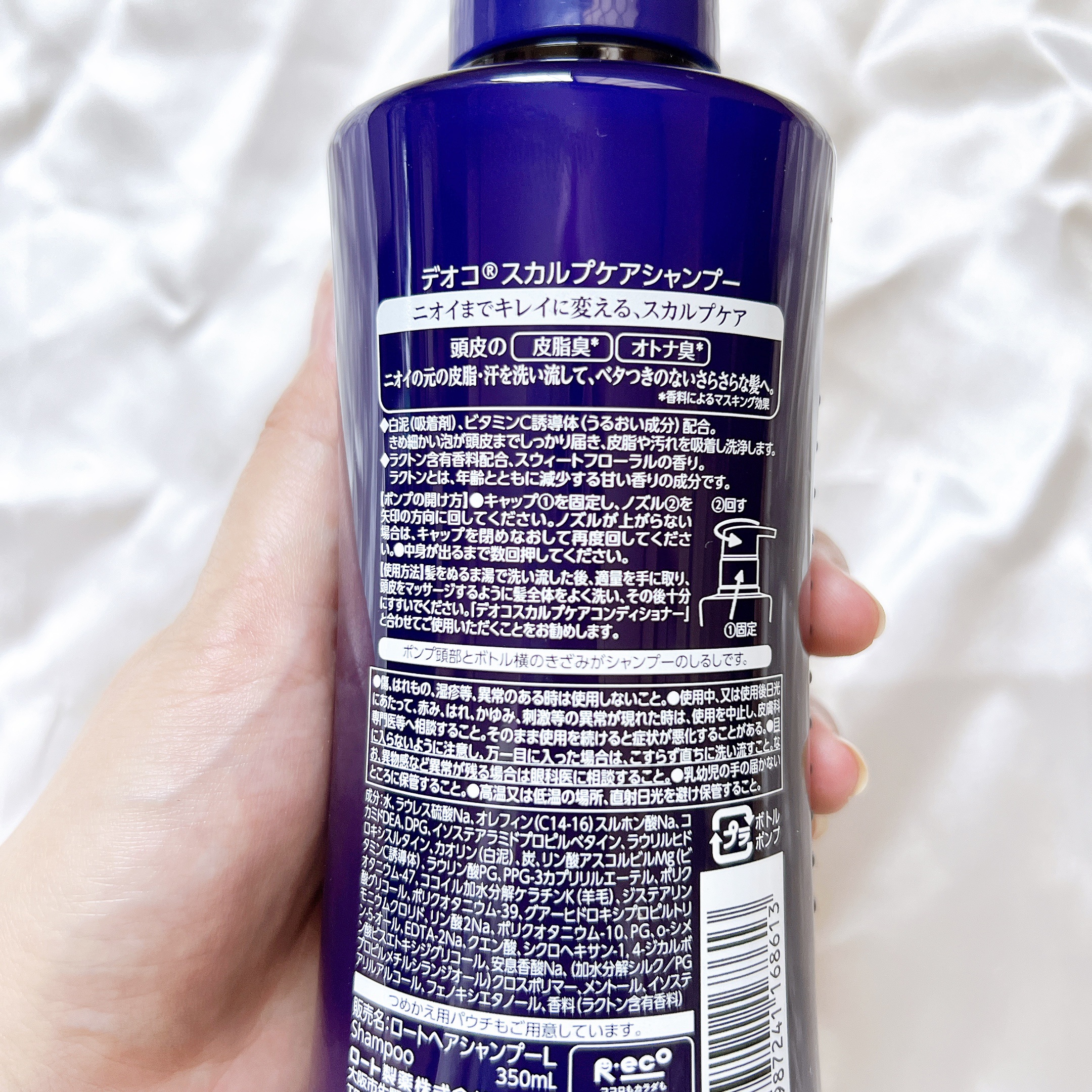 デオコ スカルプケアシャンプー/コンディショナー/DEOCO(デオコ)/市販シャンプーを使ったクチコミ（2枚目）