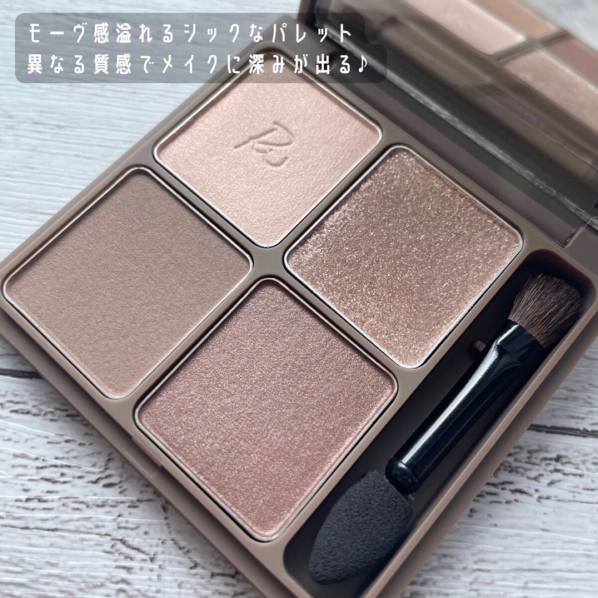 インザミラーアイパレット/Ririmew/アイシャドウパレットを使ったクチコミ（2枚目）