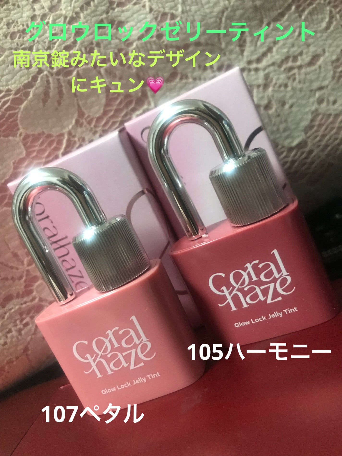 グロウロックゼリーティント/Coralhaze/リップティントを使ったクチコミ(2枚目)