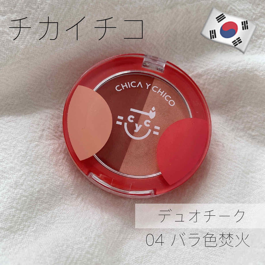 ワンタッチピャムピャムデュオチーク/CHICAY CHICO/パウダーチークを使ったクチコミ（1枚目）