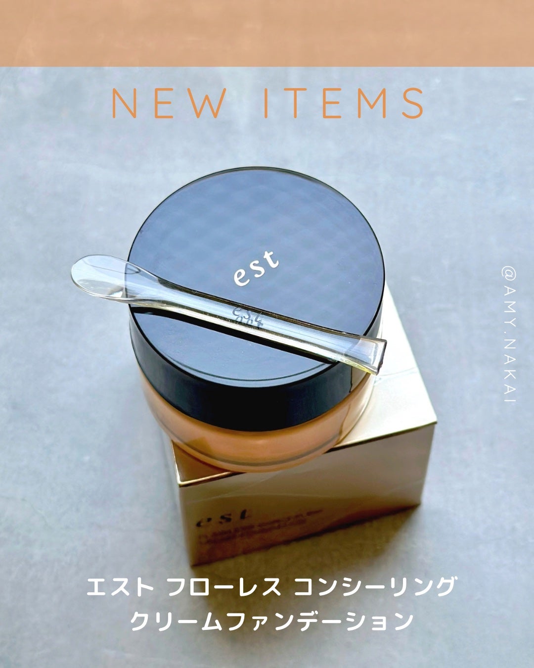 エスト フローレス コンシーリング クリームファンデーション/est/クリーム・エマルジョンファンデーションを使ったクチコミ(3枚目)