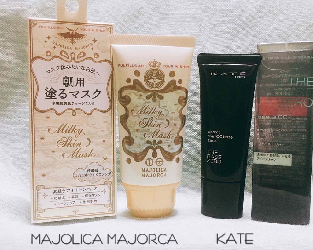 ミルキースキンマスク/MAJOLICA MAJORCA/化粧下地を使ったクチコミ（1枚目）