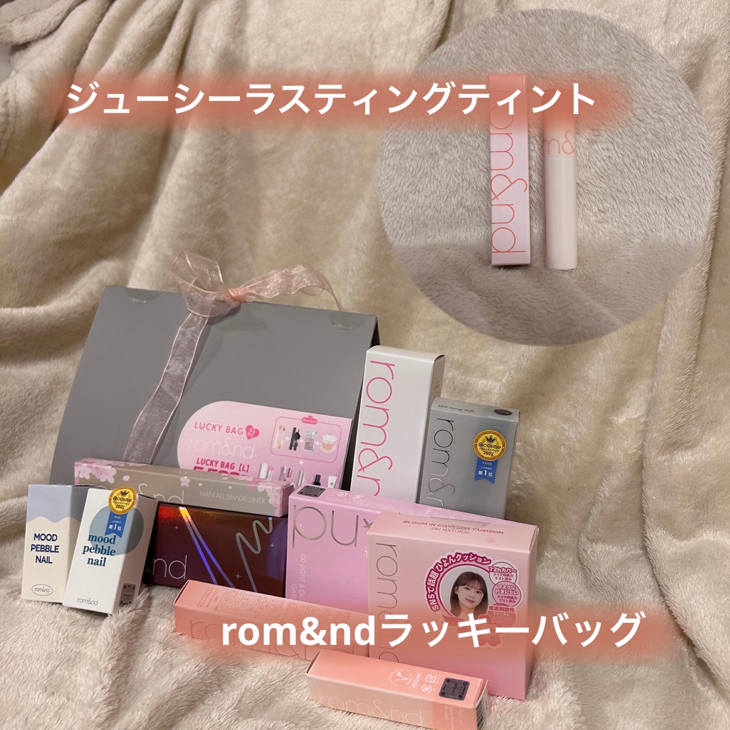 ジューシーラスティングティント/rom&nd/リップティントを使ったクチコミ(1枚目)