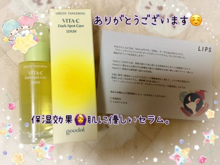 グリーンタンジェリン ビタC ダークスポットケアセラム/goodal/美容液を使ったクチコミ(1枚目)