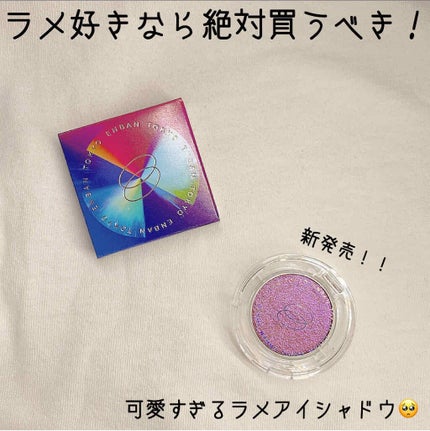 マルチグリッターカラー/ENBAN TOKYO/単色アイシャドウを使ったクチコミ(1枚目)