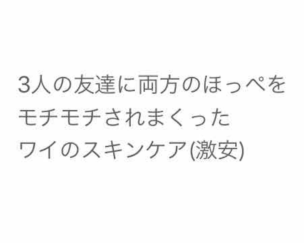 ハトムギ化粧水(ナチュリエ スキンコンディショナー R )/ナチュリエ/化粧水を使ったクチコミ(1枚目)