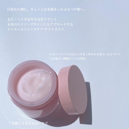 バウンシースリーピングマスク/LANEIGE/フェイスクリームを使ったクチコミ(2枚目)