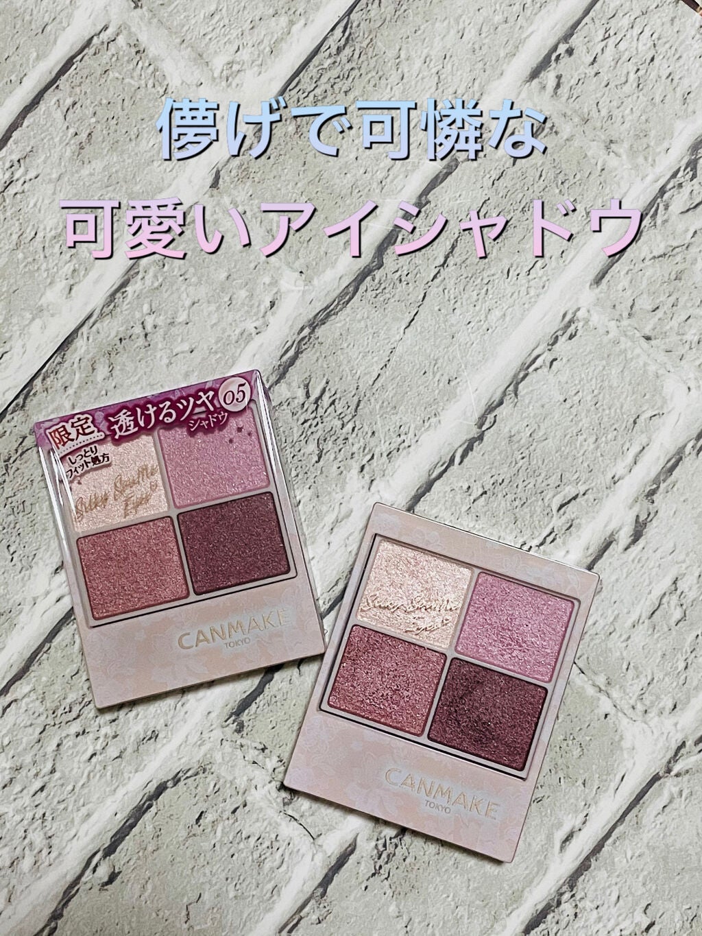 シルキースフレアイズ/キャンメイク/アイシャドウパレットを使ったクチコミ(1枚目)