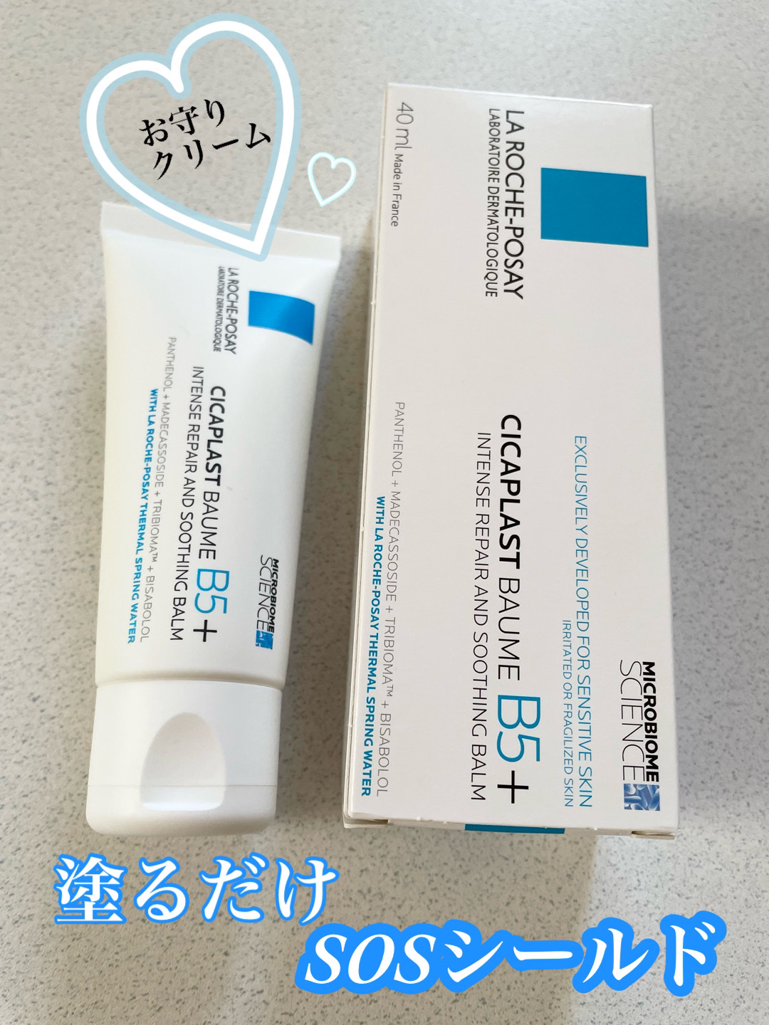 シカプラスト リペアクリーム B5+	/ラ ロッシュ ポゼ/フェイスクリームを使ったクチコミ（1枚目）