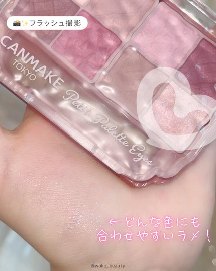 プティパレットアイズ(マットタイプ)/キャンメイク/パウダーアイシャドウを使ったクチコミ(4枚目)