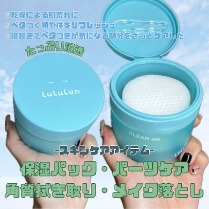 ルルルン トナーパッド CLEAR(シトラスの香り) /ルルルン/トナーパッドを使ったクチコミ(2枚目)