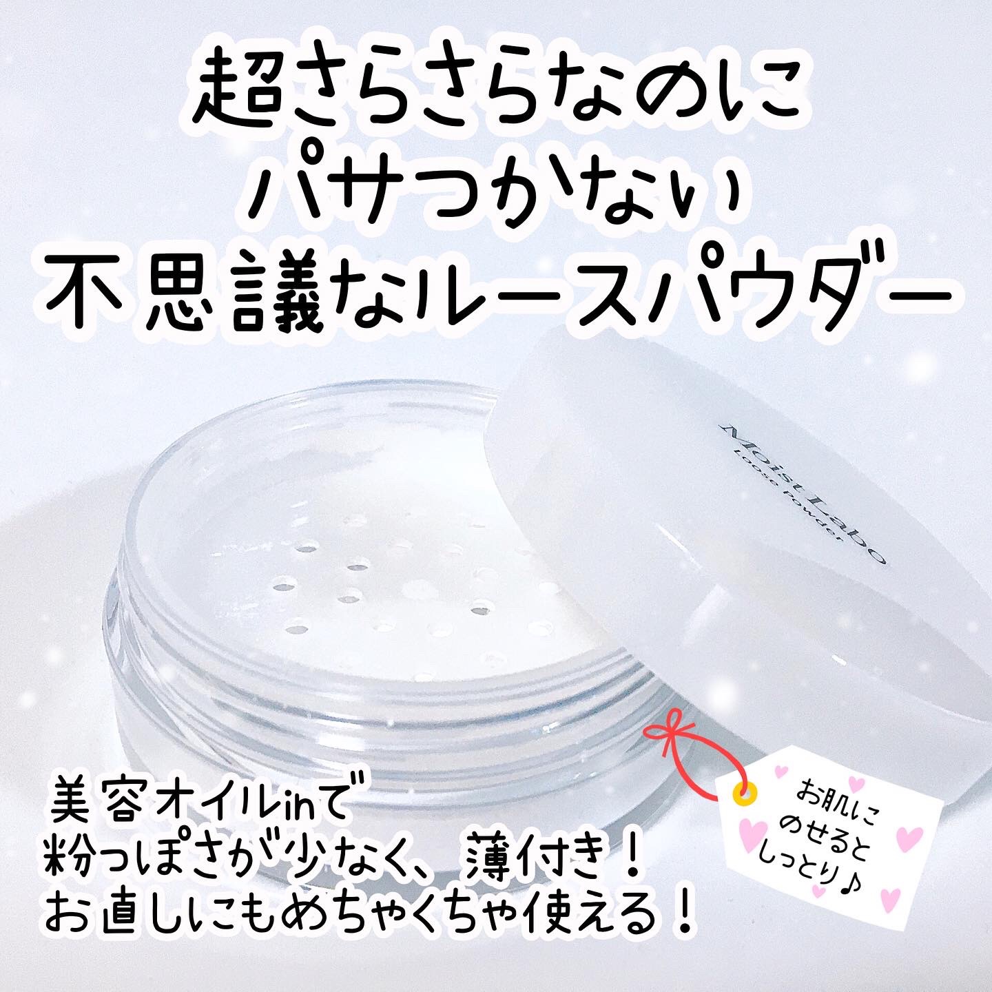 モイストラボ ルースパウダー/Moist Labo/ルースパウダーを使ったクチコミ（3枚目）