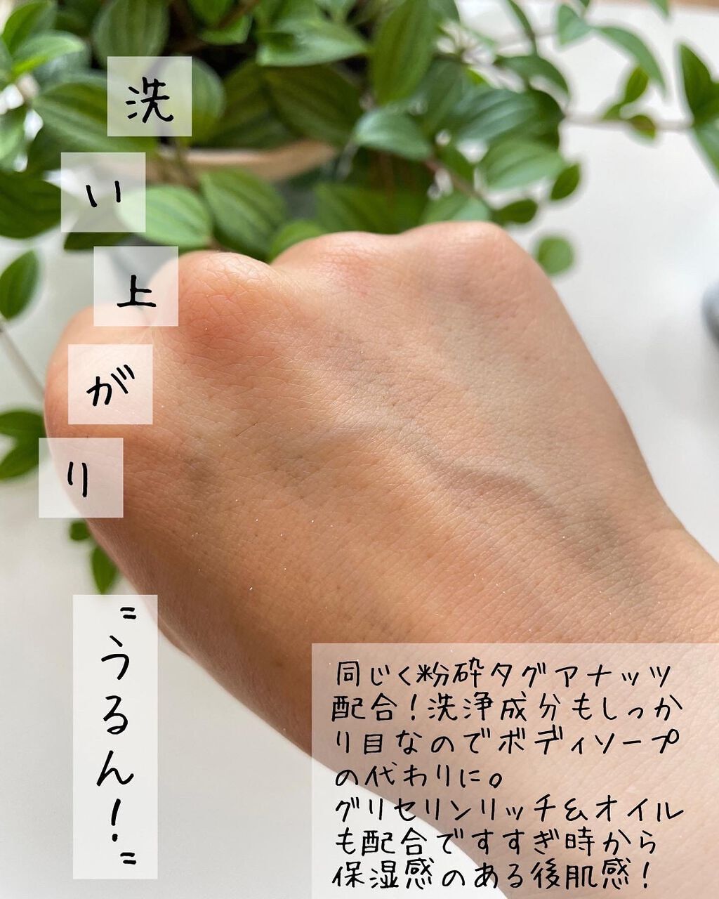 ハッピースキン /ラッシュ/スクラブ・ゴマージュを使ったクチコミ(7枚目)