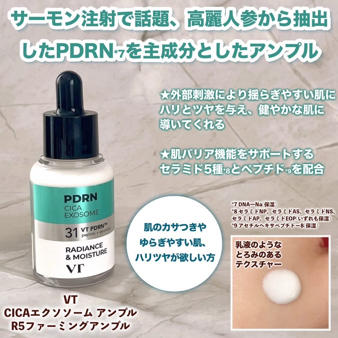 Yui on LIPS 「いつも投稿をご覧頂きありがとうございます!VTCICAエクソソ..」(7枚目)