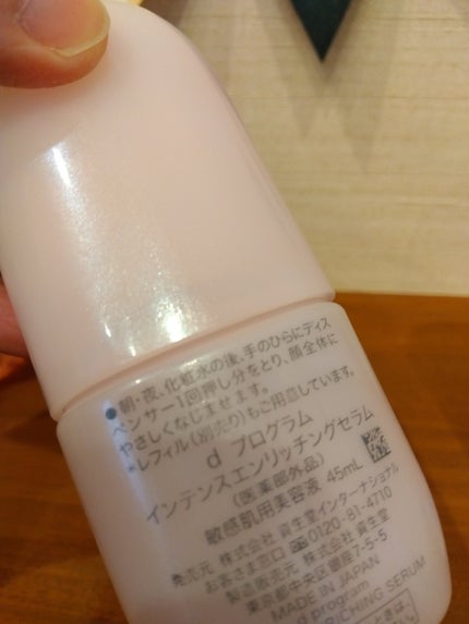 モイストケア エマルジョン MB/d プログラム/乳液を使ったクチコミ(3枚目)