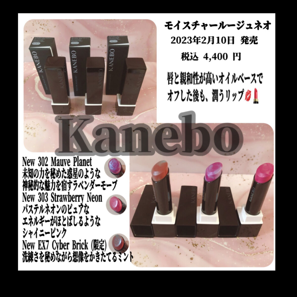 カネボウ モイスチャールージュネオ/KANEBO/口紅を使ったクチコミ（2枚目）