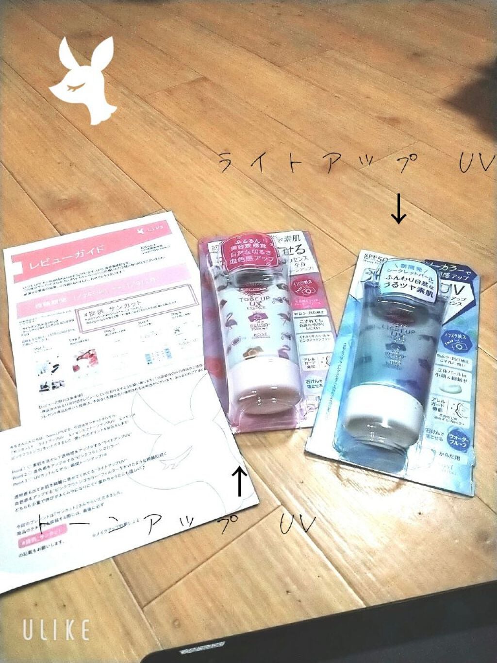 トーンアップUV エッセンス/サンカット®/日焼け止めローションを使ったクチコミ(1枚目)