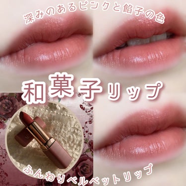 VELVET KISS ROUGE LIPSTICK(唇迷心竅好色唇膏)/1028/口紅 by 花染  緋鞠
