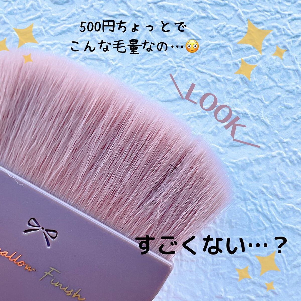 マシュマロフィニッシュパウダーブラシ/キャンメイク/メイクブラシを使ったクチコミ（2枚目）