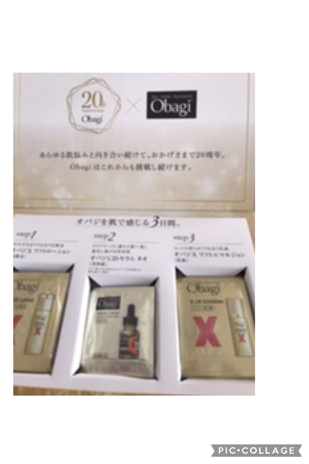 オバジC25セラムNEO/オバジ/美容液を使ったクチコミ(1枚目)