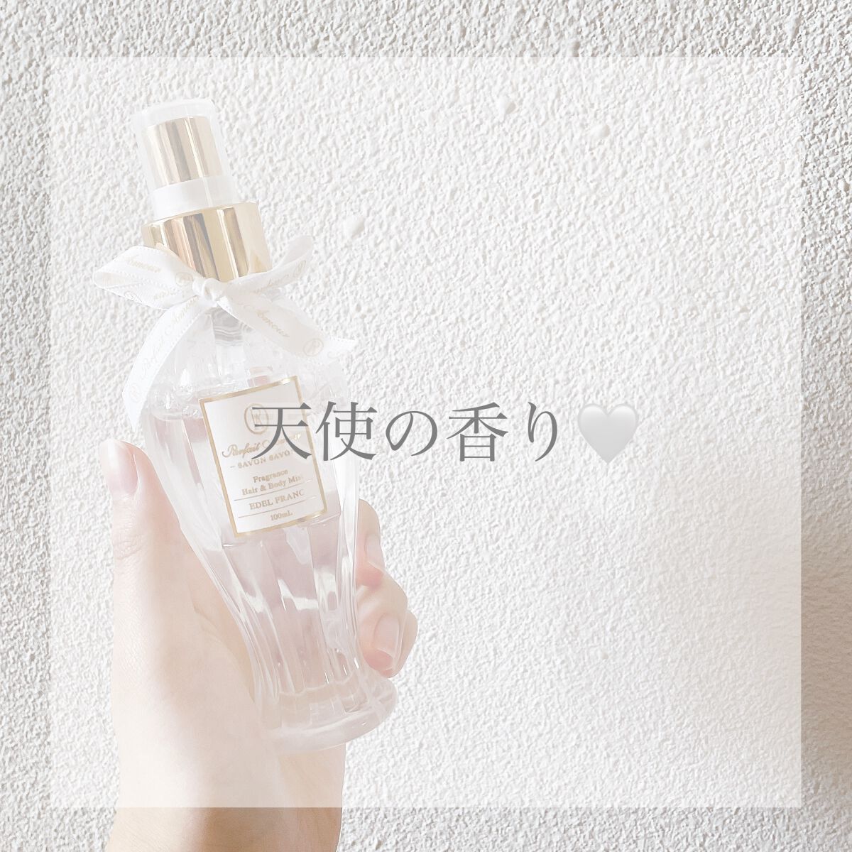 フレグランス ヘア＆ボディミスト/パルフェタムール サボンサボン/香水(その他)を使ったクチコミ（1枚目）