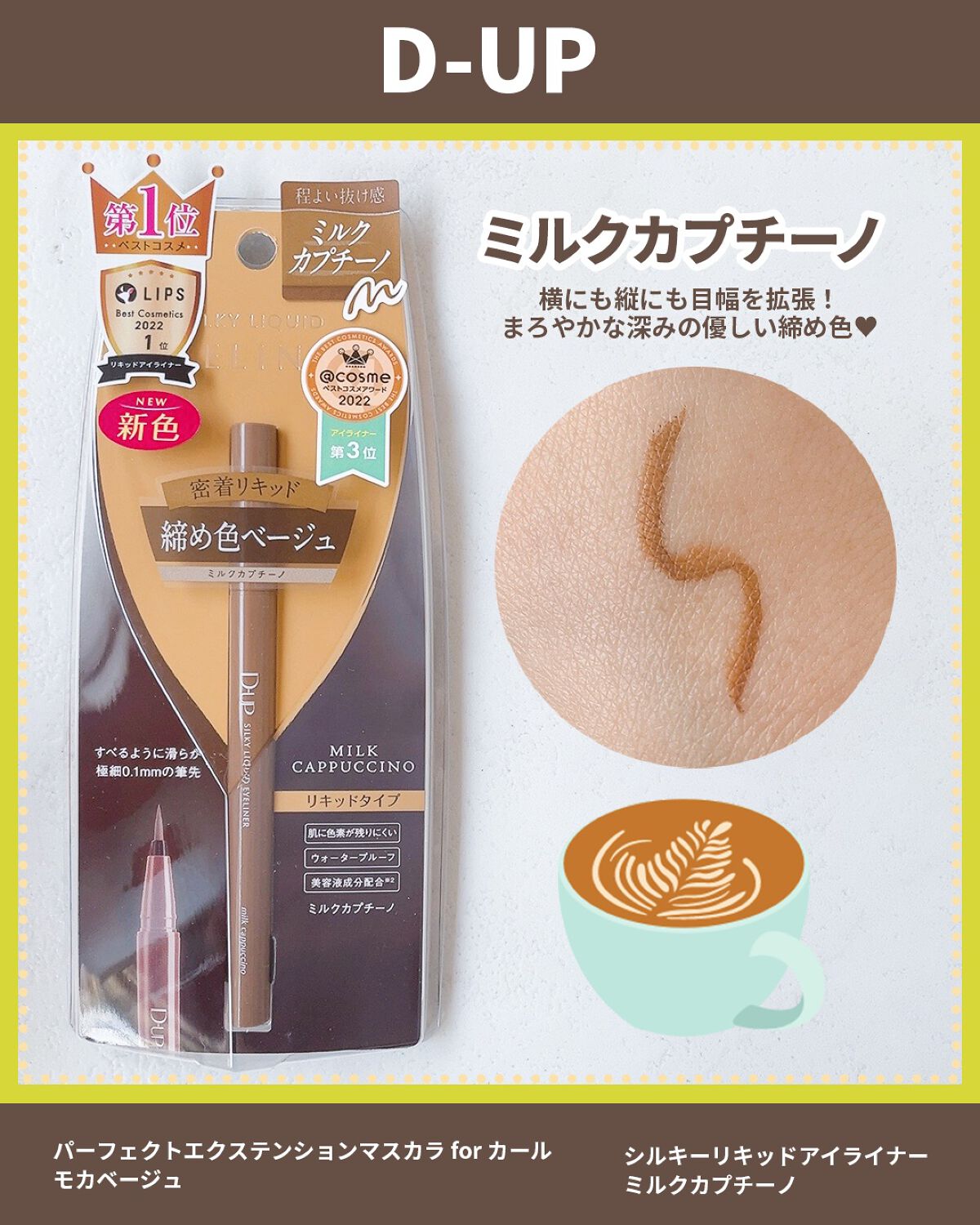 パーフェクトエクステンション マスカラ for カール/D-UP/マスカラを使ったクチコミ（3枚目）