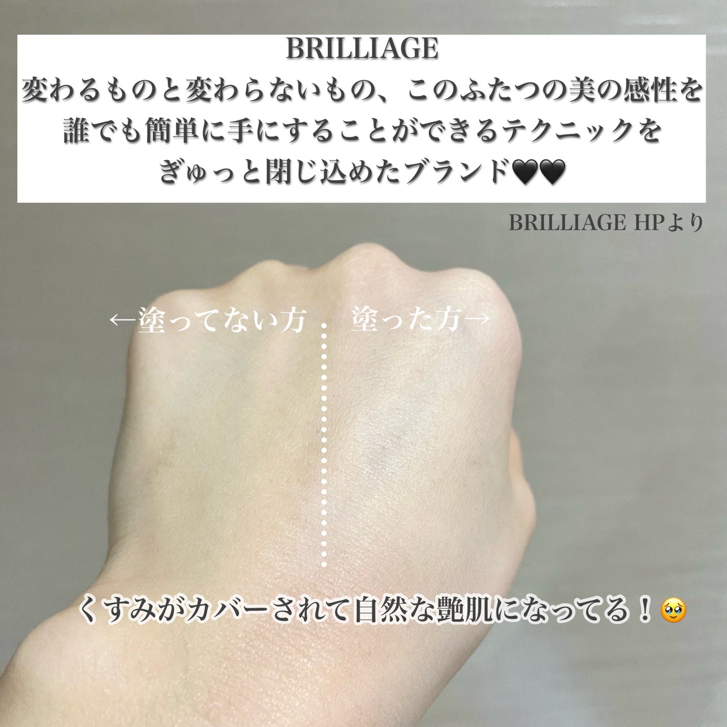 メイクアップベース フェイスレスポンサー/ブリリアージュ/化粧下地を使ったクチコミ(3枚目)