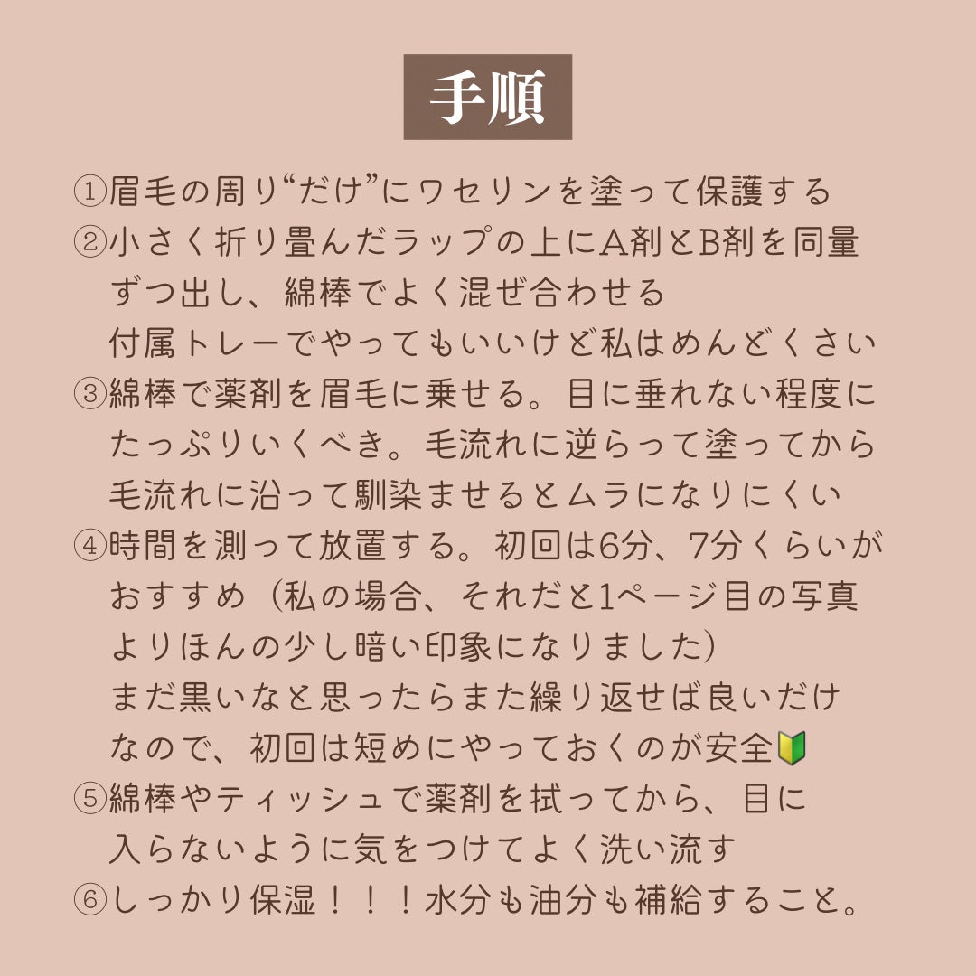 脱色クリーム 敏感肌用/エピラット/ムダ毛ケアを使ったクチコミ(4枚目)
