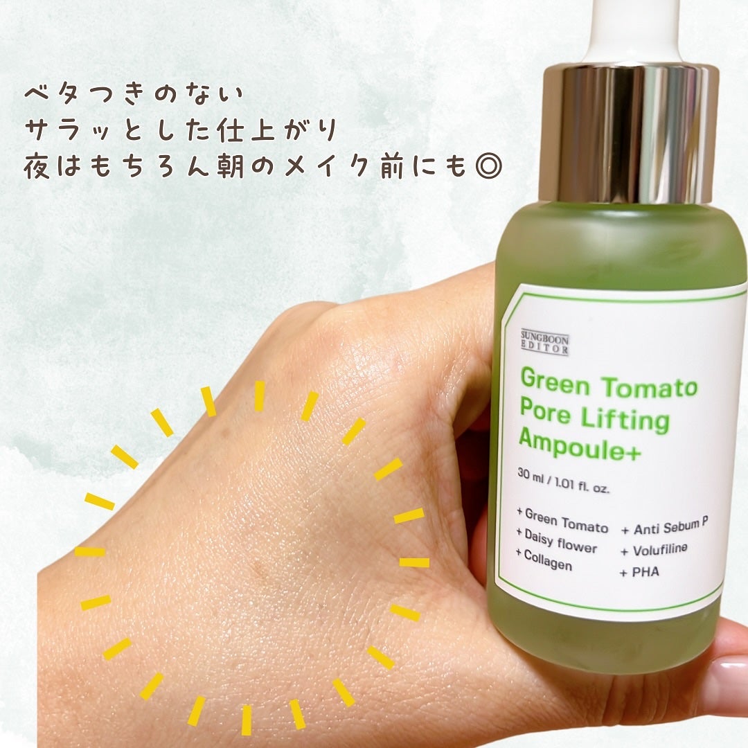 グリーントマトポアリフティングアンプル+/SUNGBOON EDITOR(成分エディター)/美容液を使ったクチコミ(4枚目)