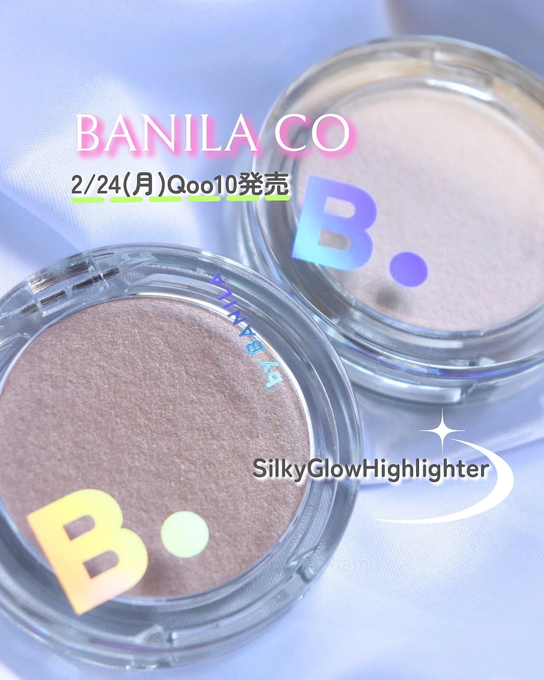 バニラコ　シルキーグロウハイライター/BANILA CO/パウダーハイライトを使ったクチコミ（1枚目）