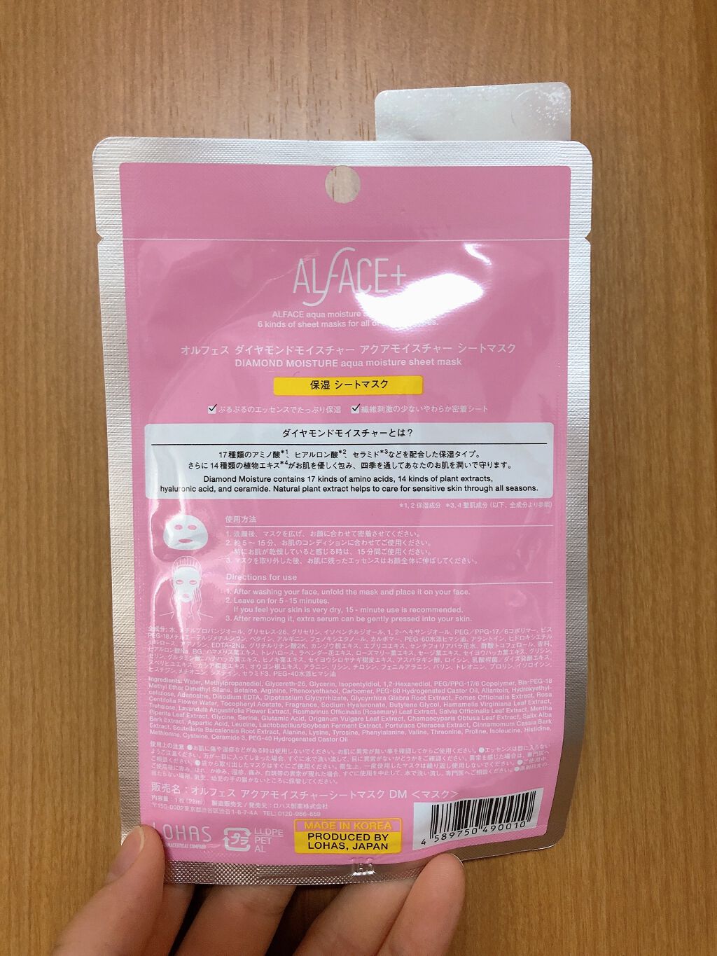 ダイヤモンドモイスチャー アクアモイスチャー シートマスク 1枚/ALFACE+/シートマスク・パックを使ったクチコミ（2枚目）