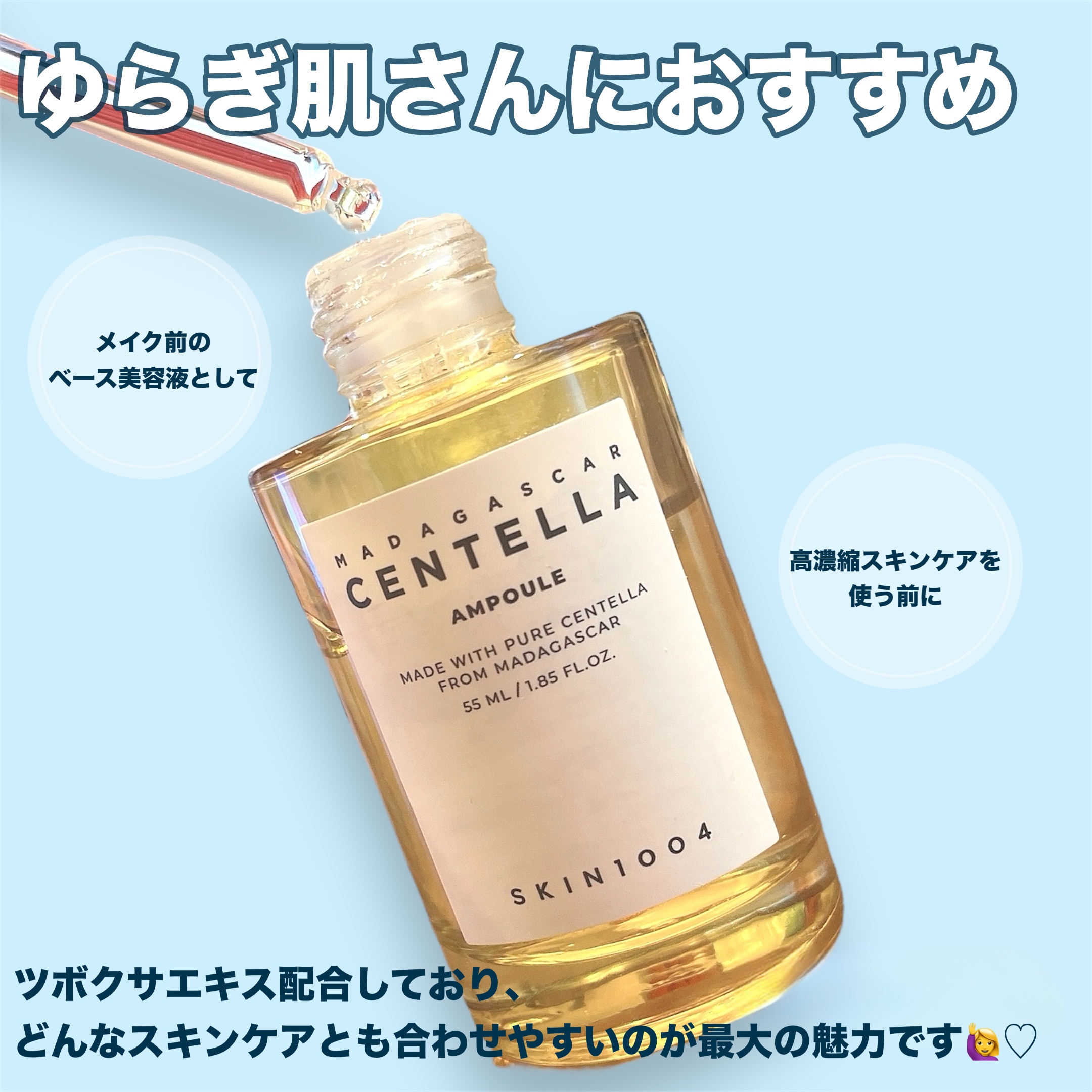 センテラ アンプル/SKIN1004/美容液を使ったクチコミ（3枚目）