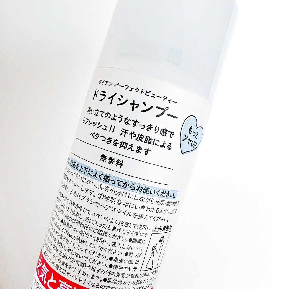 パーフェクトビューティー ドライシャンプー 無香料/ダイアン/ドライシャンプーを使ったクチコミ(3枚目)