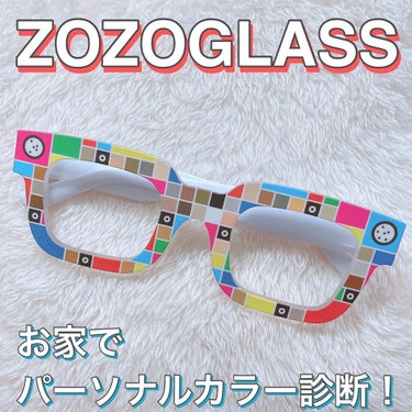 ZOZOGLASS/ZOZOTOWN/その他を使ったクチコミ（1枚目）