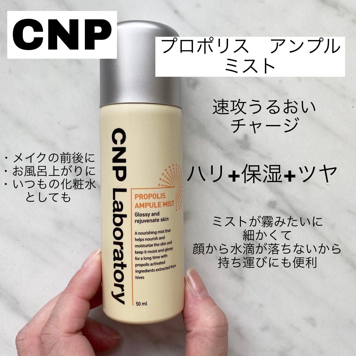 プロP ミスト/CNP Laboratory/ミスト状化粧水を使ったクチコミ(5枚目)