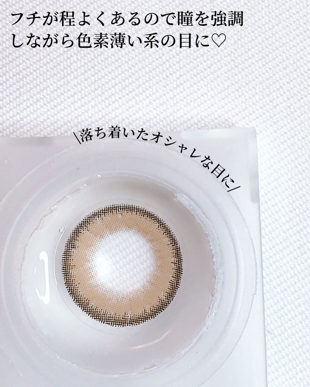 Luna Natural(ルナナチュラル） Cacao/Luna Natural/カラーコンタクトレンズを使ったクチコミ（2枚目）