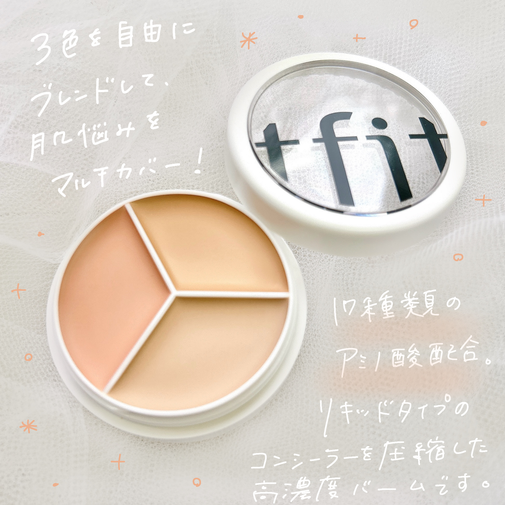 カバーアッププロコンシーラー/TFIT/パレットコンシーラーを使ったクチコミ（2枚目）