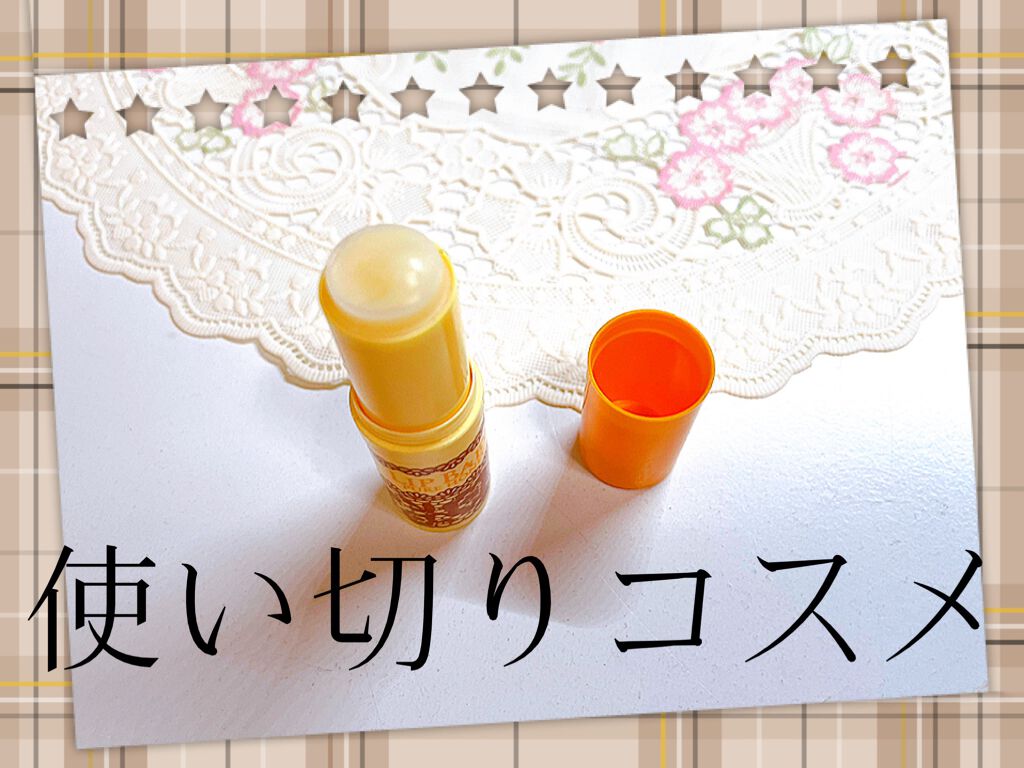 リップベビーナチュラル ピュアハニーの香り/メンソレータム/リップクリームを使ったクチコミ（3枚目）