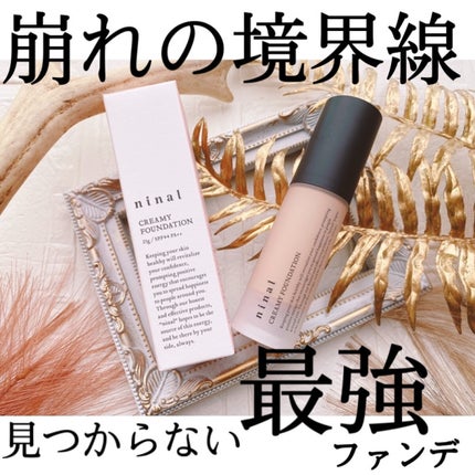 ninal クリーミィファンデーション/ninal/クリーム・エマルジョンファンデーションを使ったクチコミ(1枚目)
