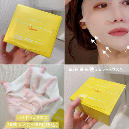 ルルルン ハイドラ V マスク/ルルルン/シートマスク・パックを使ったクチコミ(2枚目)