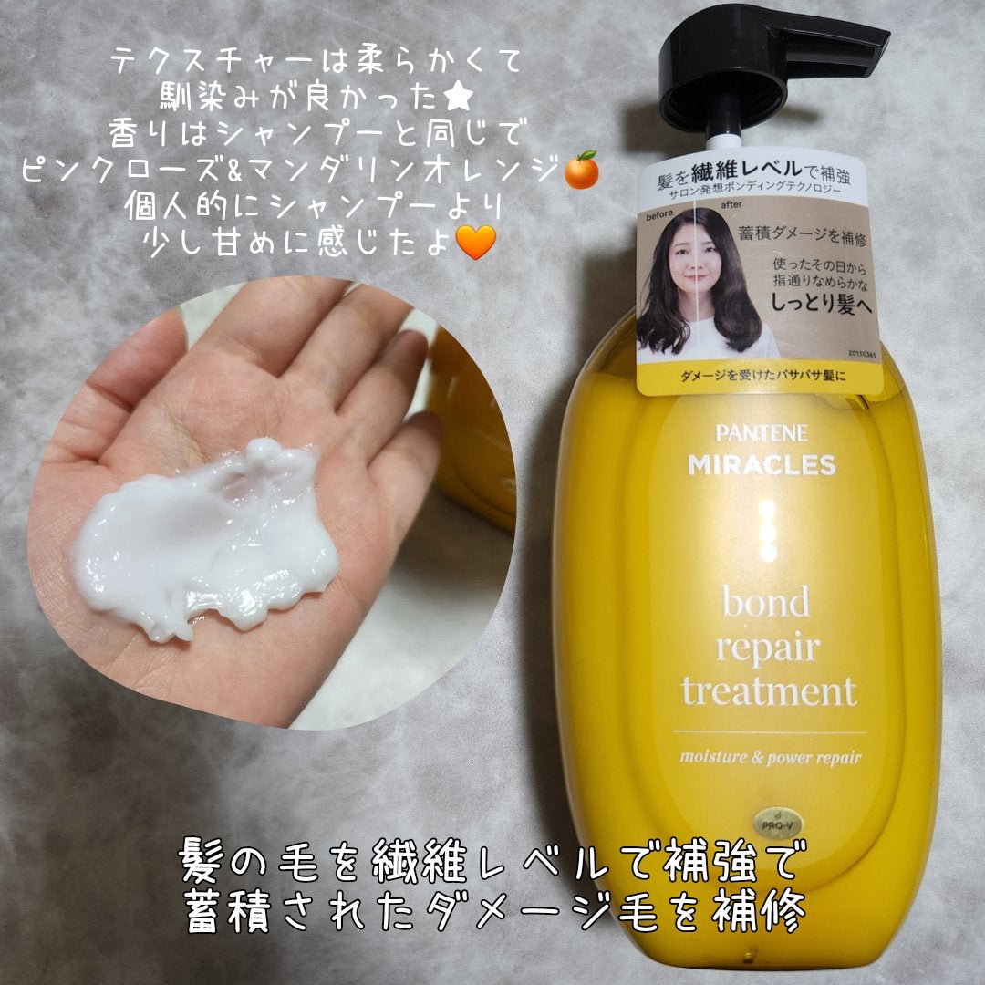 ボンドリペアシリーズ モイスチャー&パワーリペア シャンプー&トリートメント/パンテーン/市販シャンプーを使ったクチコミ(3枚目)