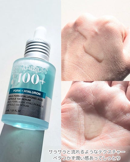 PDRNヒアルロン酸カプセル100セラム/Anua/美容液を使ったクチコミ(3枚目)