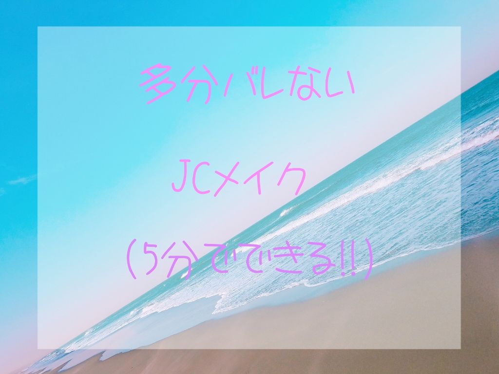 すっぴんパウダー/クラブ/プレストパウダーを使ったクチコミ（1枚目）