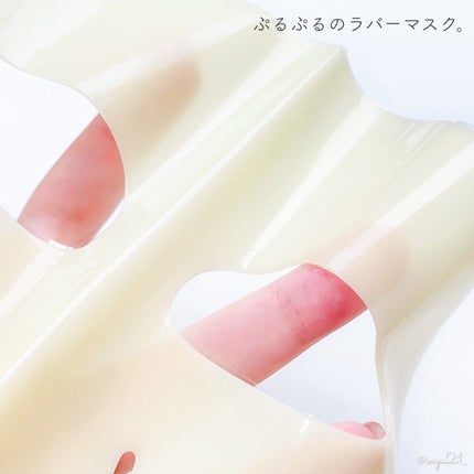 ラバーマスク ブライトニング/Dr.Jart+/シートマスク・パックを使ったクチコミ(4枚目)