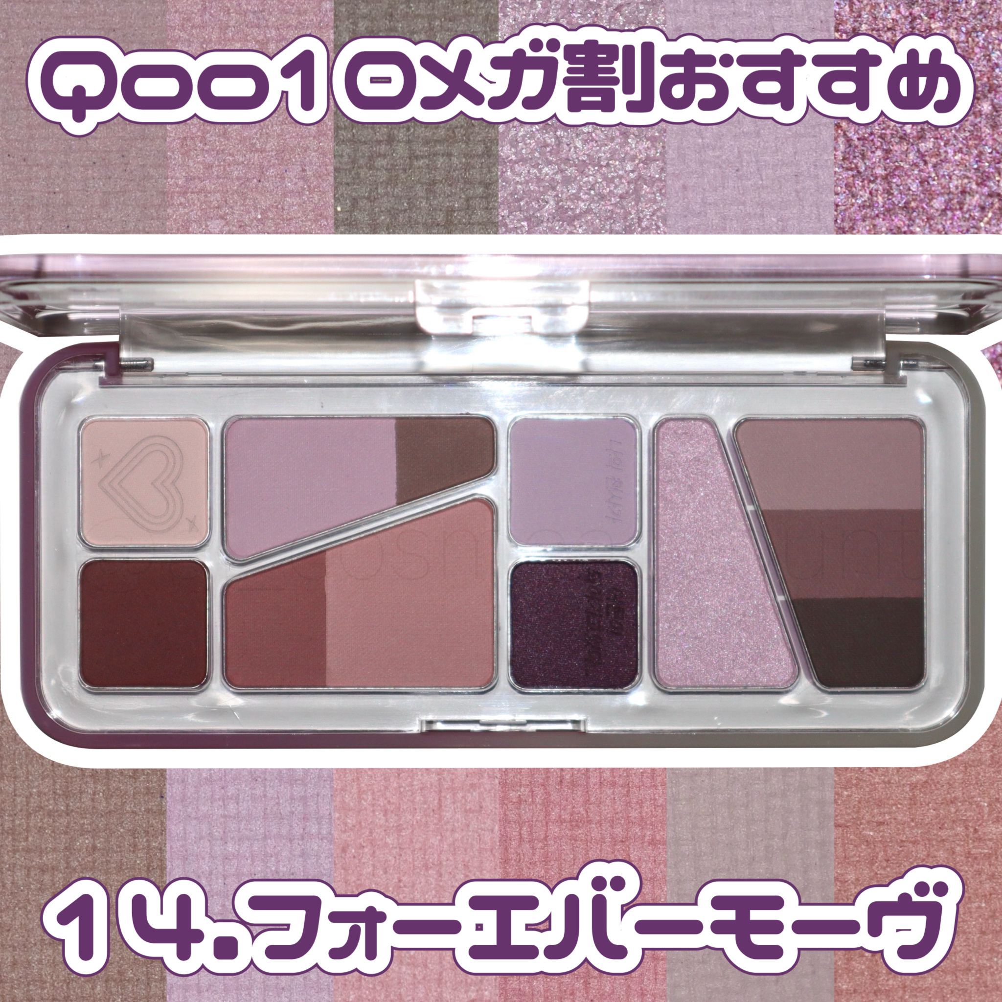 プロ アイ パレット エアー/CLIO/アイシャドウパレットを使ったクチコミ（1枚目）