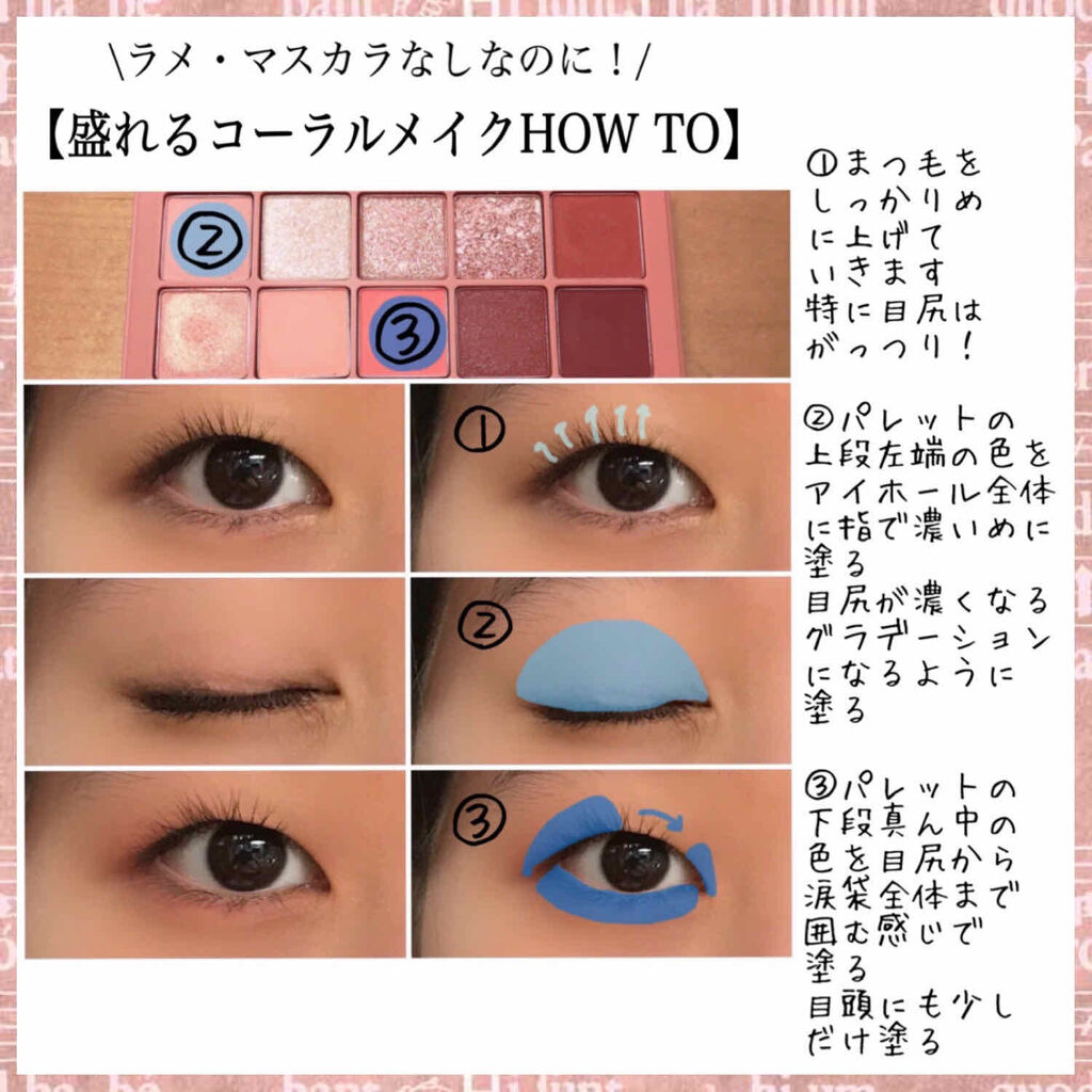 プロ アイ パレット 03 CORAL TALK/CLIO/アイシャドウパレットを使ったクチコミ（2枚目）