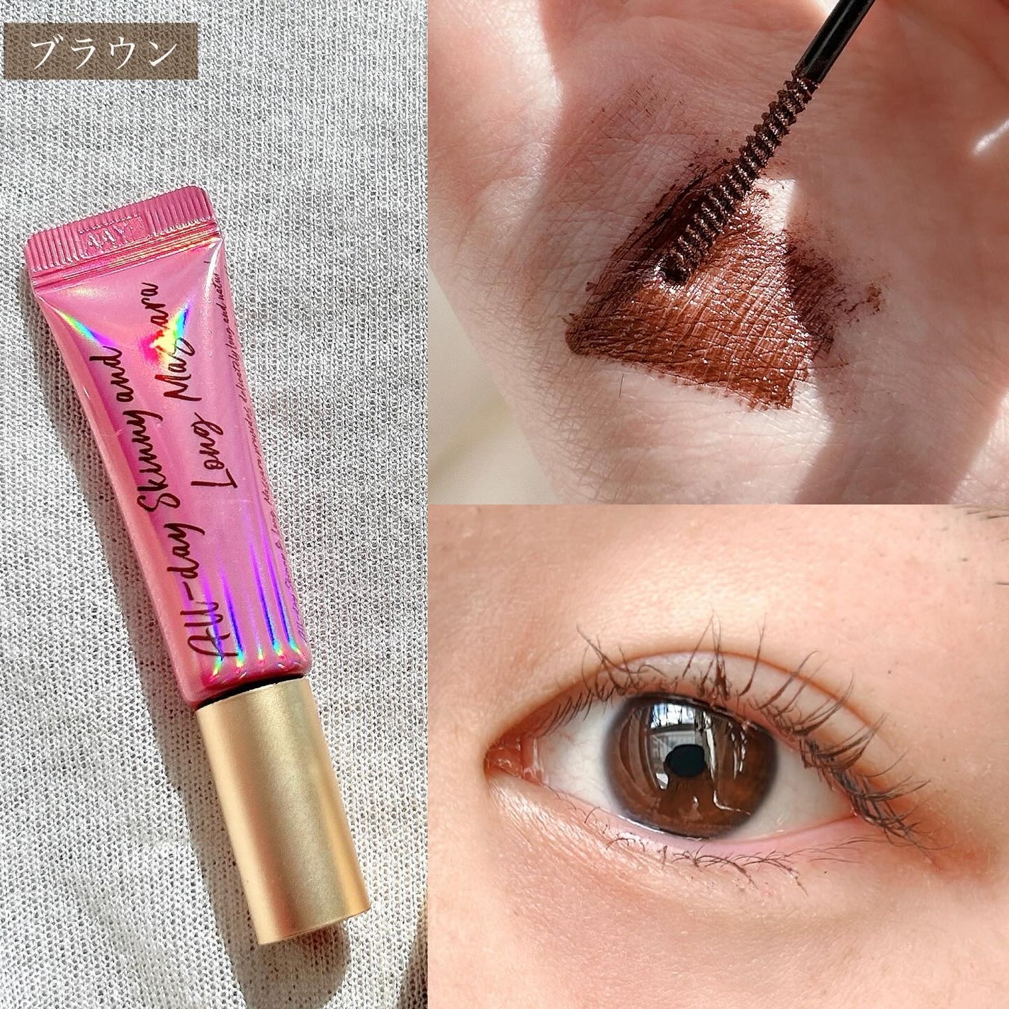 オールデイ スキニー アンド ロングマスカラ/Milk Touch/マスカラを使ったクチコミ(5枚目)