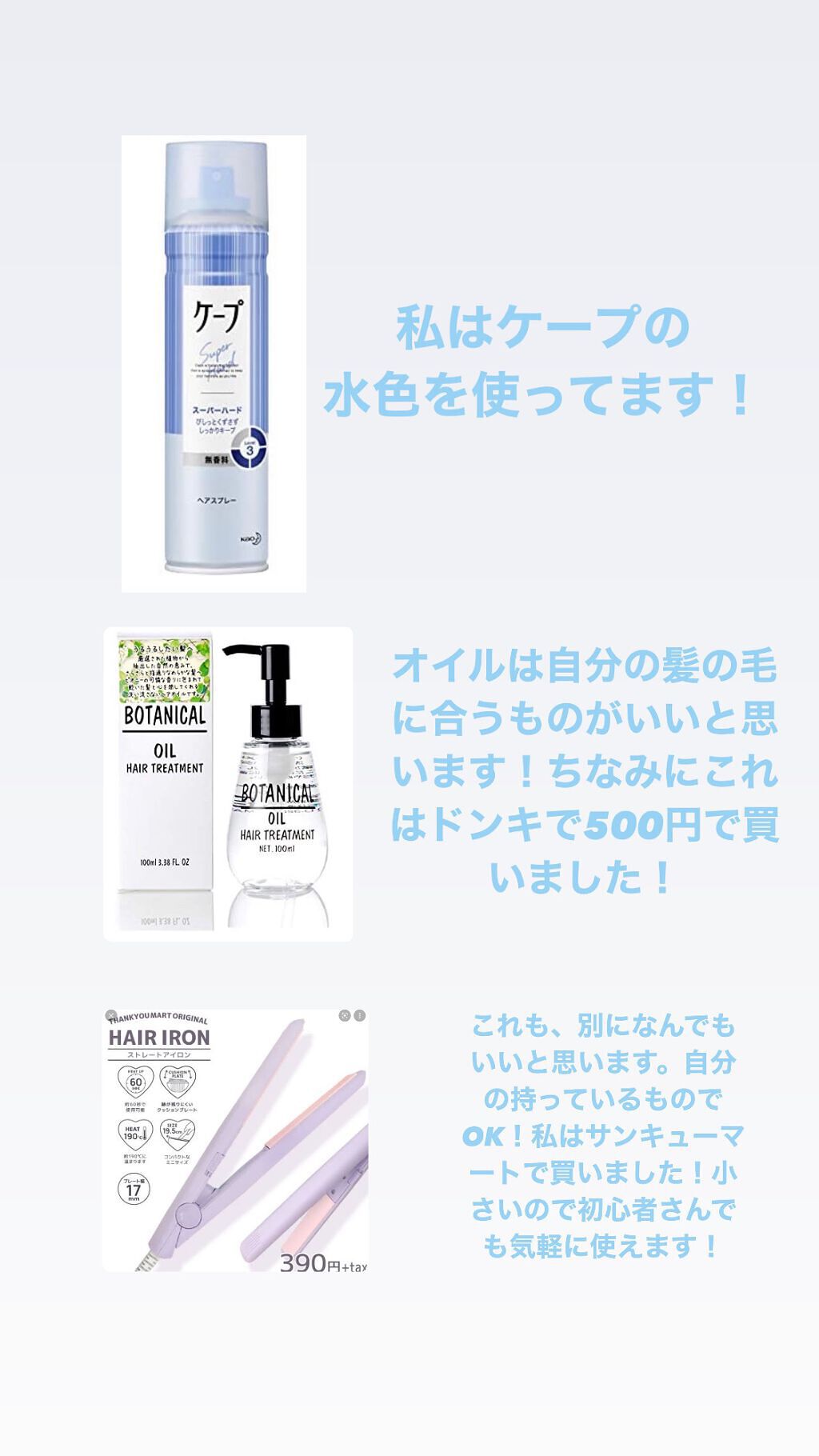 ケープ スーパーハード 無香料/ケープ/ヘアスプレーを使ったクチコミ(4枚目)