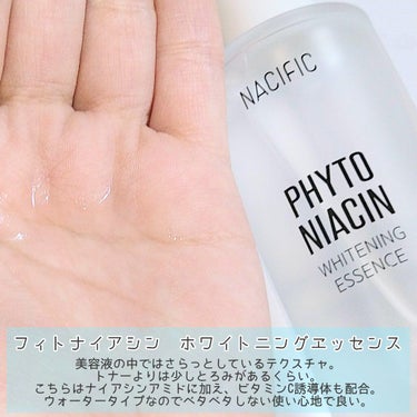 PHYTO NIACIN WHITENING ESSENCE/ナチュラルパシフィック/美容液を使ったクチコミ（3枚目）