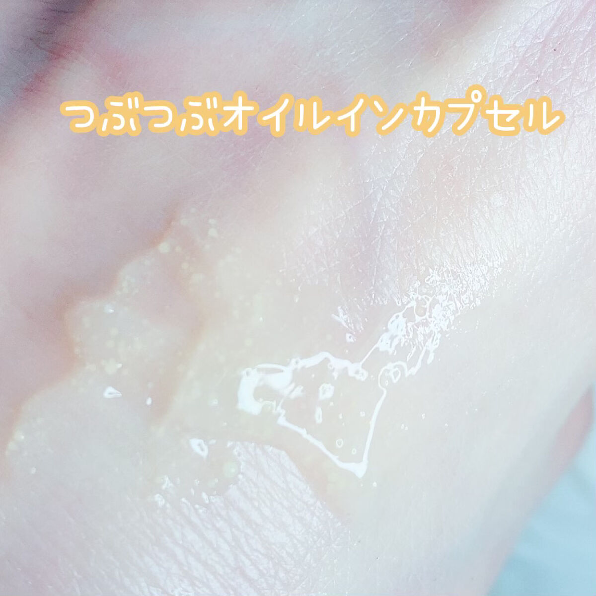 スペシャルジェルクリームA（オイルイン）/アクアレーベル/オールインワン化粧品を使ったクチコミ（2枚目）